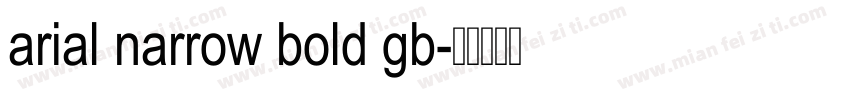 arial narrow bold gb字体转换